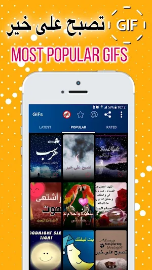 Arabic Good Night & Sweet Dreams Gif Images Screenshot 1