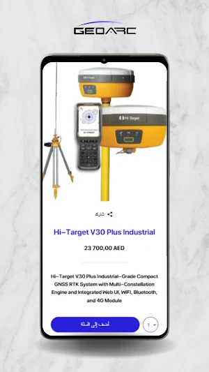 GEOARC Survey Screenshot 3