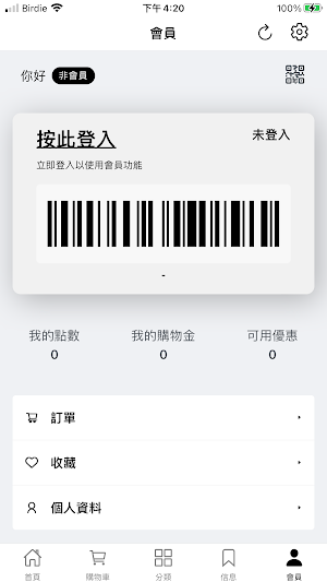 Sozo Luxury Screenshot 0