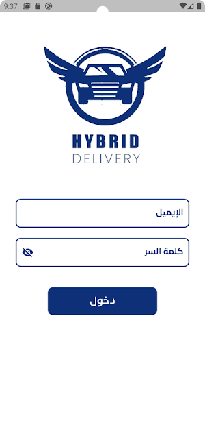 HYBRID DELIVERY Screenshot 0