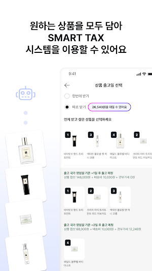 BYSUCO (바이슈코) Screenshot 3