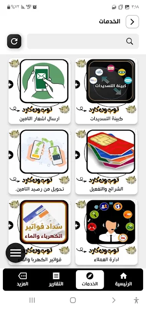 توب ون كارد Screenshot 1