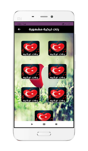 رنات تركية مشهورة Screenshot 1