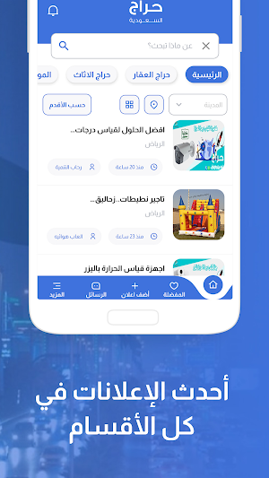 حراج السعودية Screenshot 1