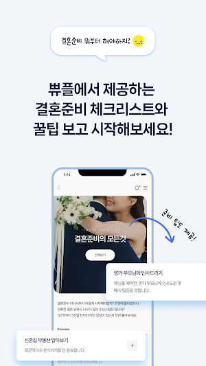 쀼플 Screenshot 1
