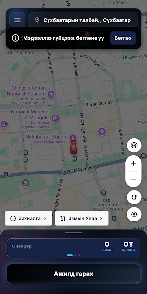 Qgo-driver Screenshot 3