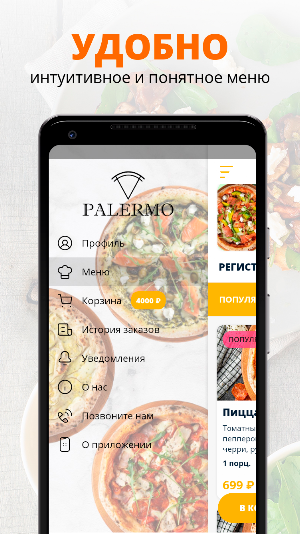 Palermo | Нижневартовск Screenshot 1