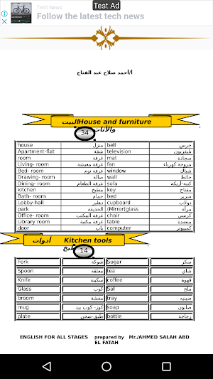 أشهر 1000 كلمة في اللغة الانجليزيه Screenshot 3