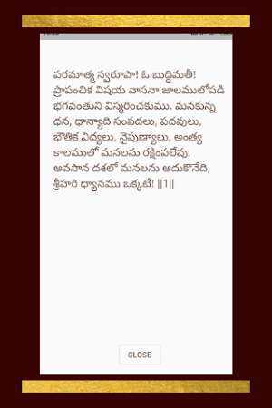 Stotra Parayanam-All Stotras,Telugu Lyrics Meaning Screenshot 3