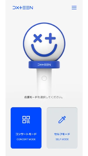 DXTEEN OFFICIAL LIGHT STICK Screenshot 1