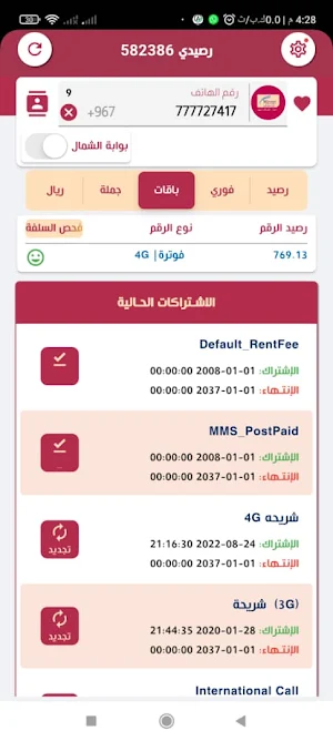 ابو طاهر Screenshot 1