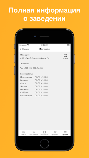 Alfa Fitness Zhlobin Screenshot 3