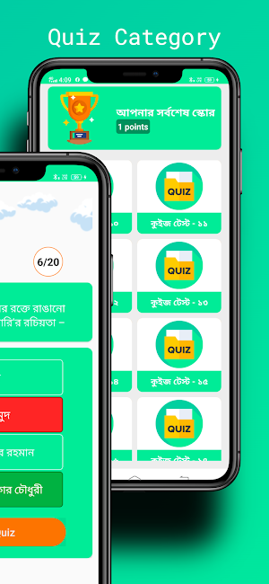BcsQuestionBankwithQuiz-bangla Screenshot 3