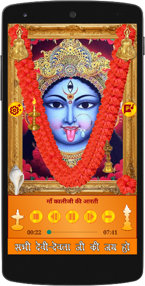 Hindu Devi-Devata Aarti Screenshot 3