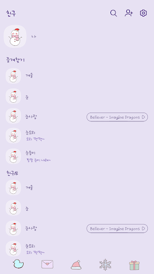카카오톡 테마 - 심플 겨울 눈사람_소프트퍼플 Screenshot 1