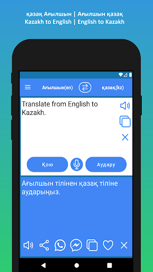 Kazakh English Translator app Screenshot 2