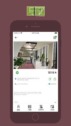 필드림테니스아카데미 Screenshot 1