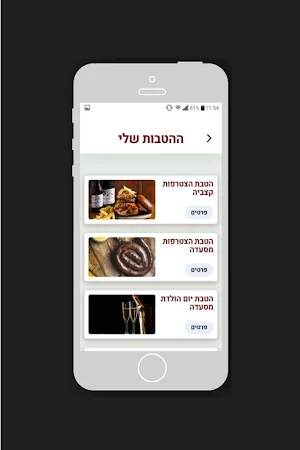 מרינדו , Marinado Screenshot 1