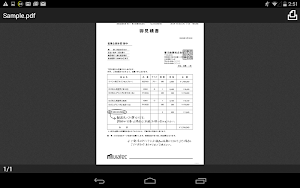 Muratec Mobile Screenshot 1