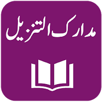Madarik-ut-Tanzil - Tafseer - Abdullah An-Nasafi