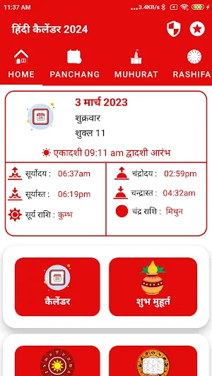 Hindi Panchang Calendar 2024 Screenshot 3