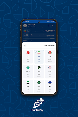 پیشتاز پی Screenshot 1