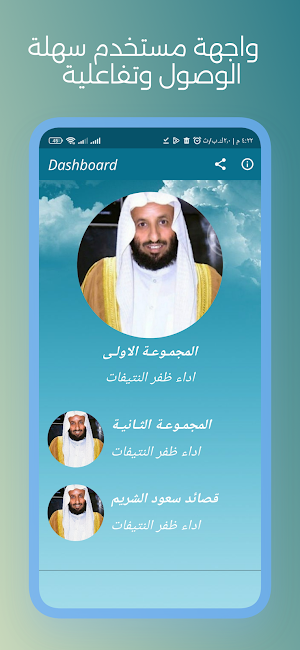 ظفر النتيفات بدون نت Screenshot 2