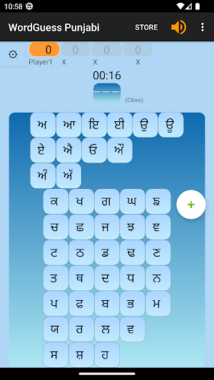WordGuess - Punjabi Screenshot 0