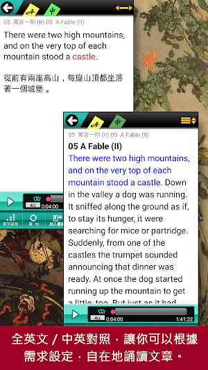 淺酌英語小品選粹 Screenshot 1