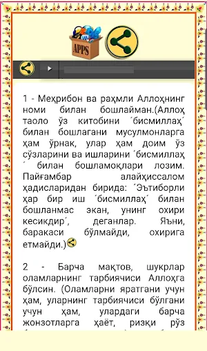 Uzbek Quran Audio Screenshot 0