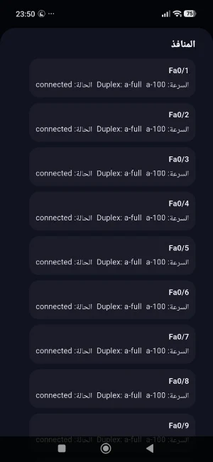 AlMadar Manager Screenshot 1