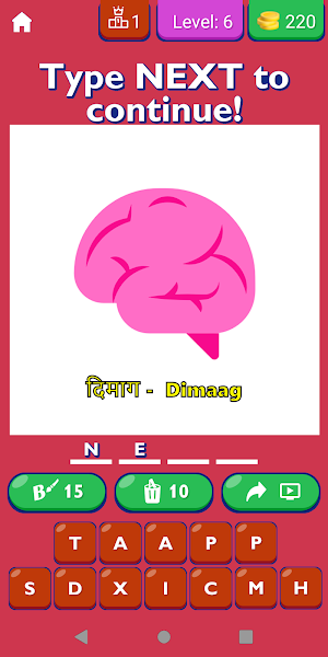Body Parts Learning App Hindi Screenshot 2