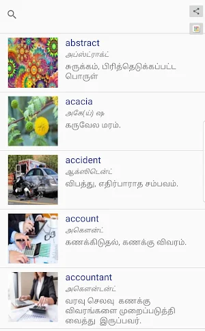 English - Tamil Picture Dictionary Screenshot 0