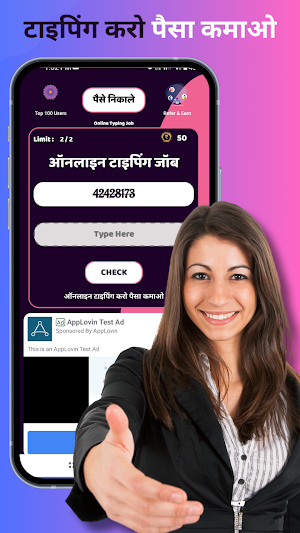 Captcha Work- करो पैसा कमाओ Screenshot 1