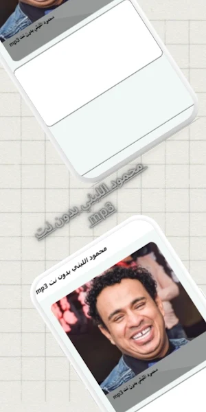 محمود الليثي بدون نت Screenshot 2