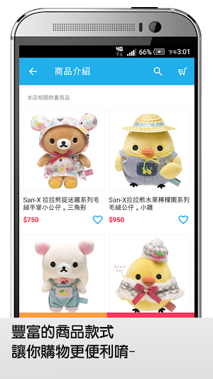 【3根棒棒糖】拉拉熊粉絲旗艦店 Screenshot 3