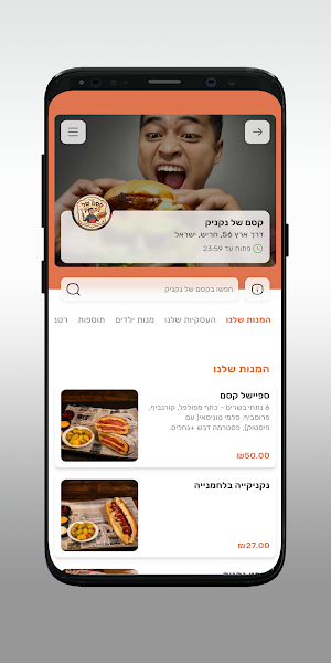 קסם של נקניק Screenshot 2