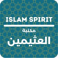 UTSAIMIN MAKTBAH ISLAMSPIRIT