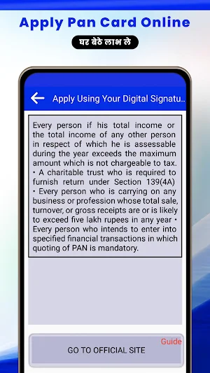 E Pan Card Apply Online Screenshot 3