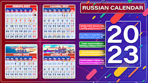 Russian Calendar 2023 Screenshot 0