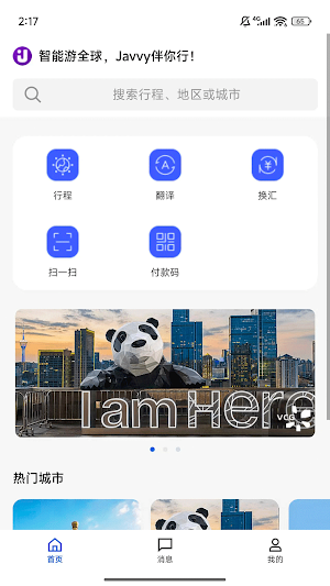 Javvy Screenshot 1