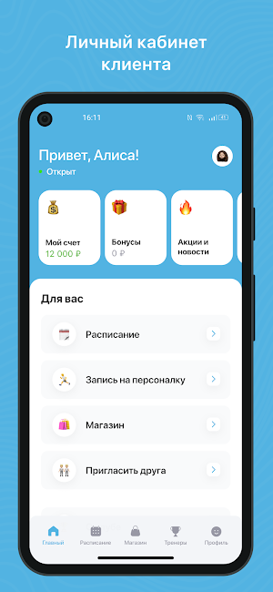 СК Ударник Screenshot 1