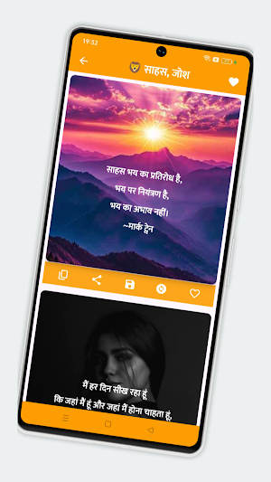 Motivational Quotes In Hindi Screenshot 3
