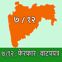 जमिन खरेदी विक्री महिती
