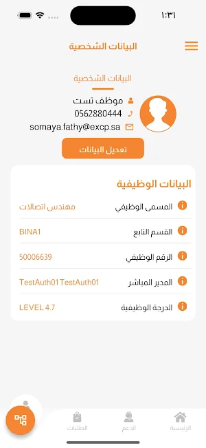 Emdad ESS Screenshot 3