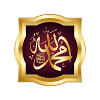 Allah Muhammad Names : Audio