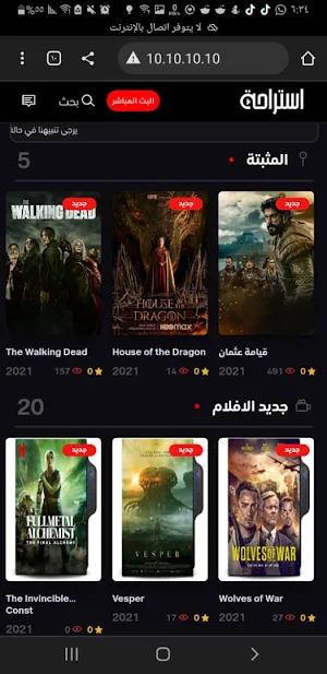 استراحة بلس Screenshot 1