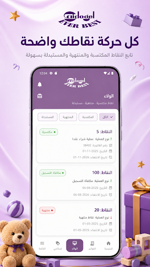 الدقيل للألعاب Screenshot 3