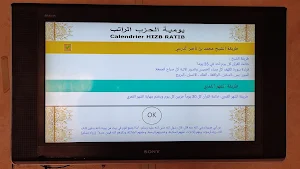 TV HIZB RATIB Screenshot 0