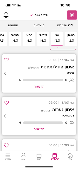 Shiri Fitness Screenshot 2